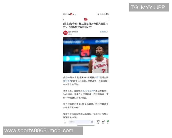 杜兰特盛赞申京回归称其具全明星潜力场均数据惊人